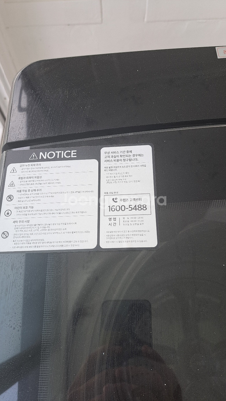 세탁기12kg (새것같은 중고), 2025년2월 구매--1