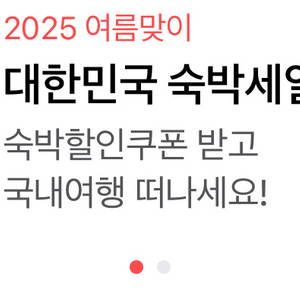 숙박 구매