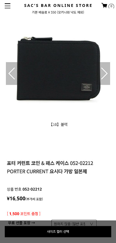 요시다포터 커런트 코인 케이스 새상품--0