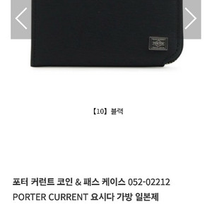 요시다포터 커런트 코인 케이스 새상품