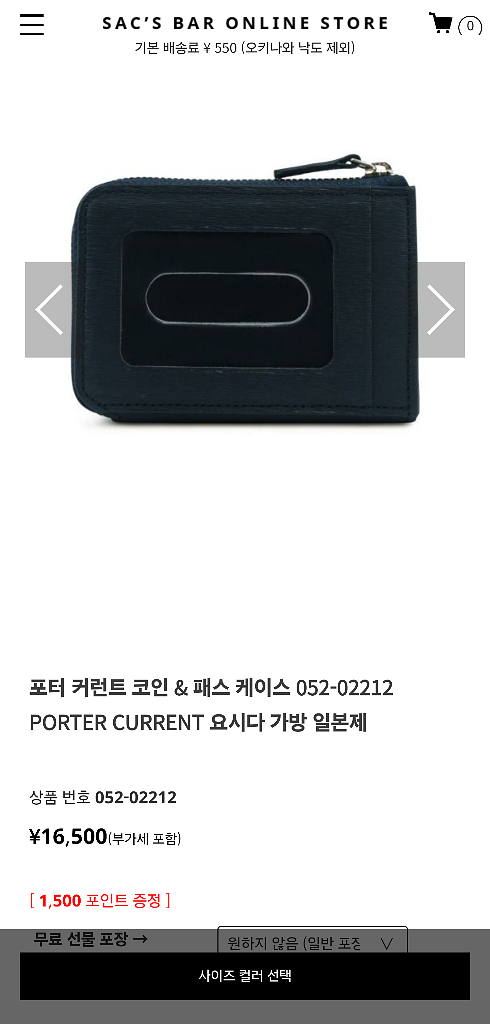 요시다포터 커런트 코인 케이스 새상품--1
