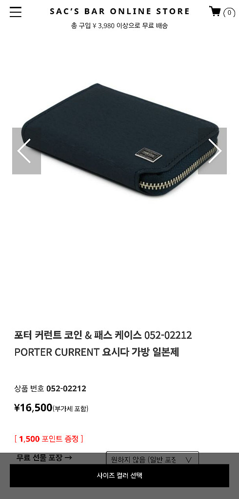 요시다포터 커런트 코인 케이스 새상품--2