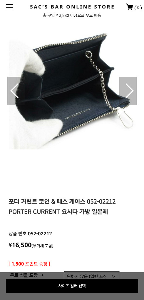 요시다포터 커런트 코인 케이스 새상품--3
