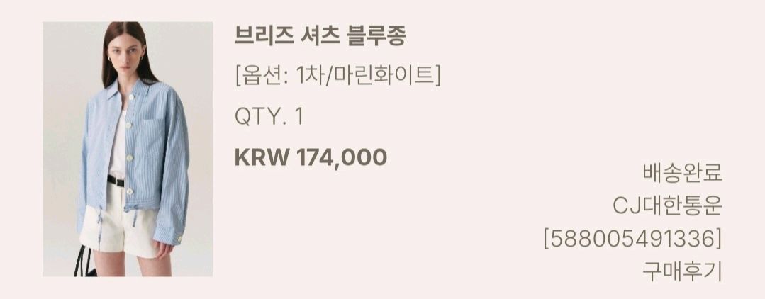 유메르 브리즈 셔츠 블루종--6