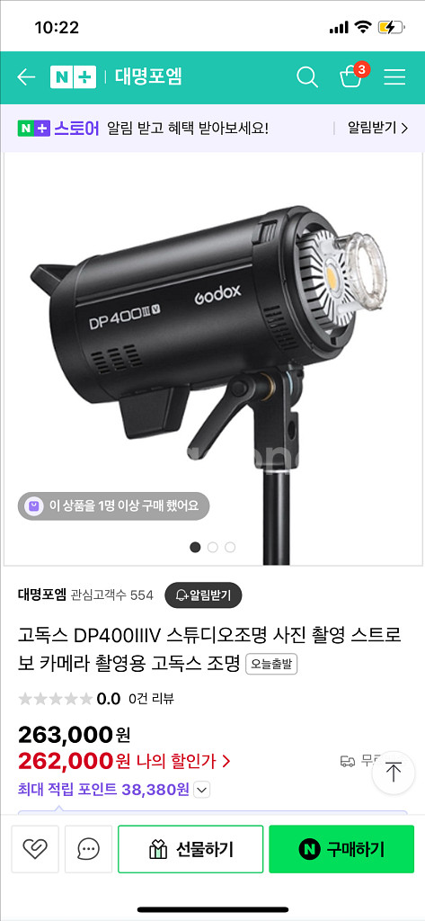 고독스 DP400III 스튜디오 조명 세트--1