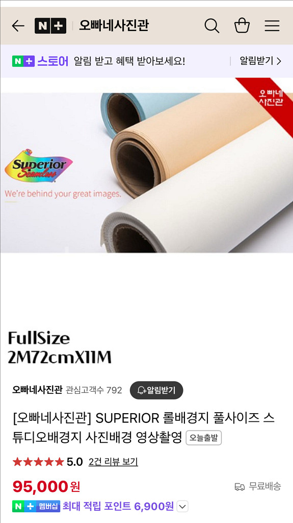 스튜디오 배경지 & 시스템 팝니다--1