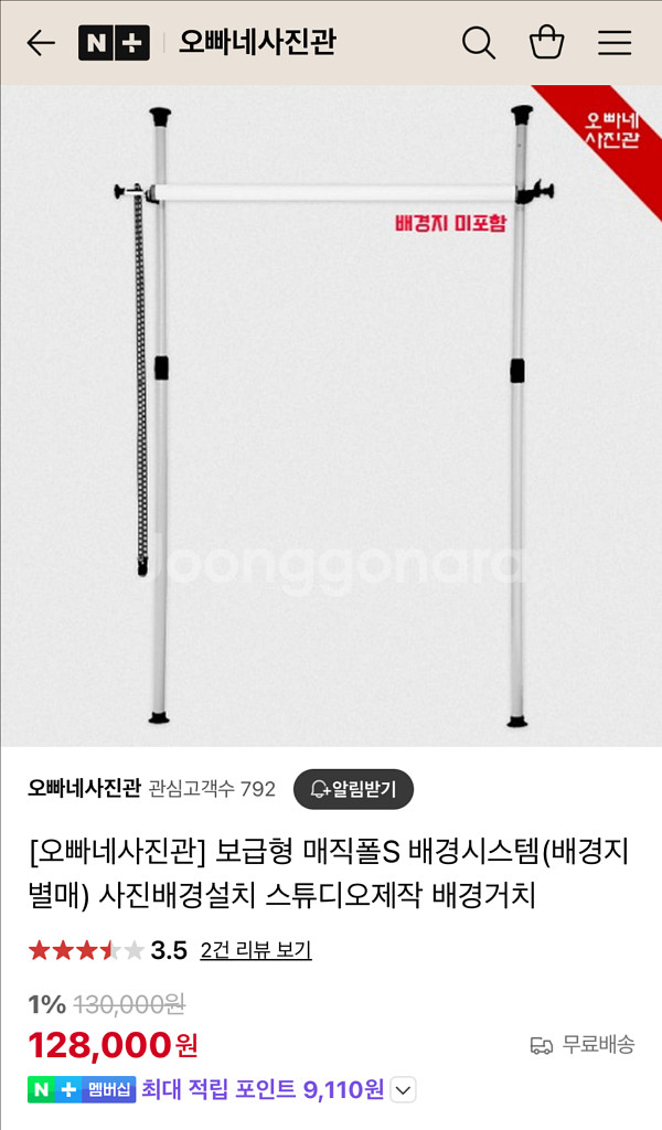 스튜디오 배경지 & 시스템 팝니다--2