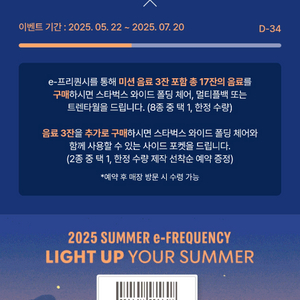 (삽니다)스타벅스 프리퀀시 일반 2장