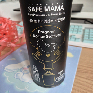 세이프마마 임산부 안전벨트