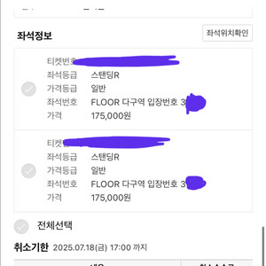 싸이 흠뻑쇼 과천 토,일 스탠딩 티켓