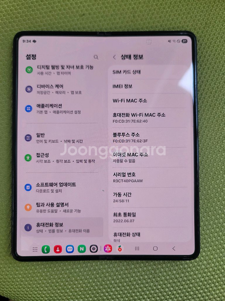 z폴드3 저렴 판매--2