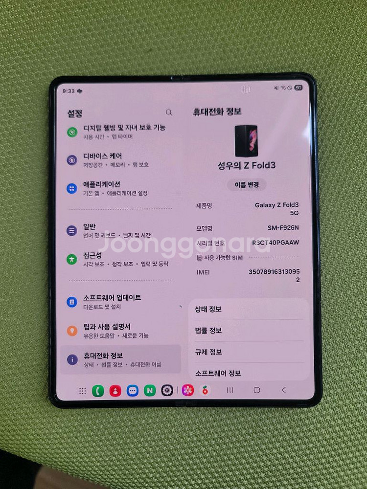 z폴드3 저렴 판매--1