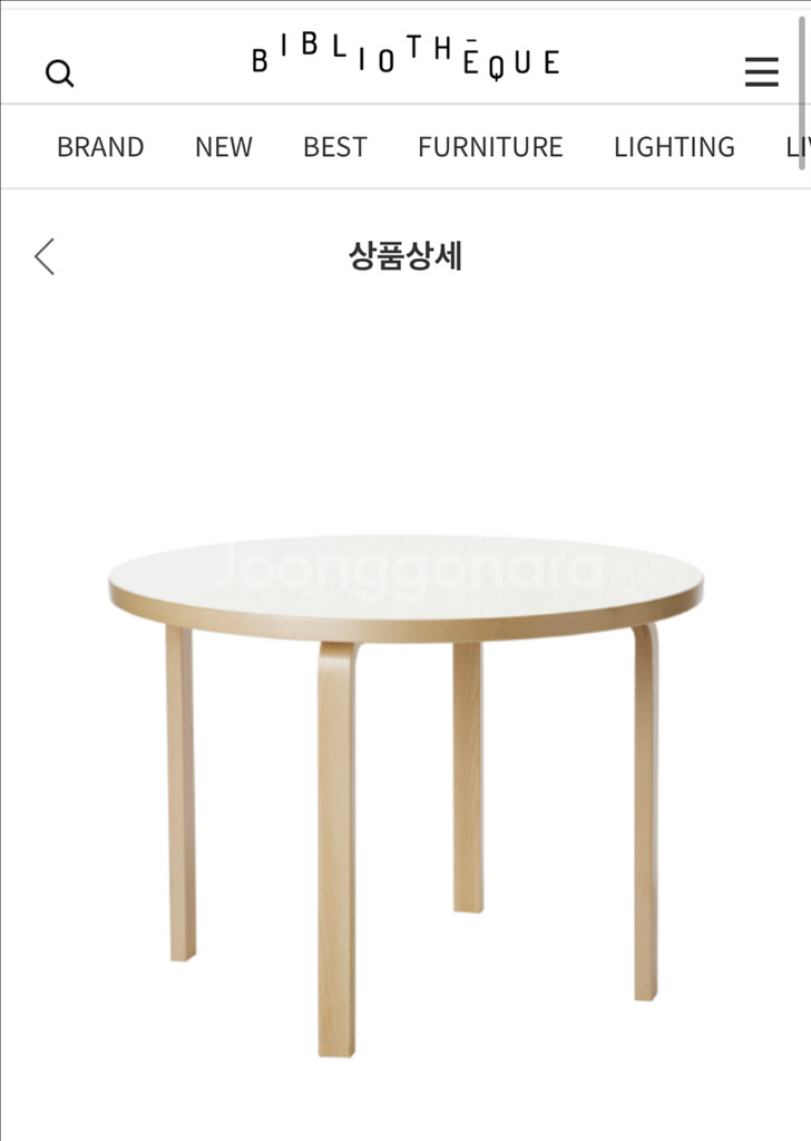 아르텍 90a 테이블--0