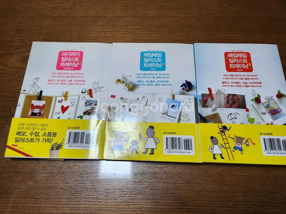 매일매일 일러스트 트레이닝 3권 일괄--1