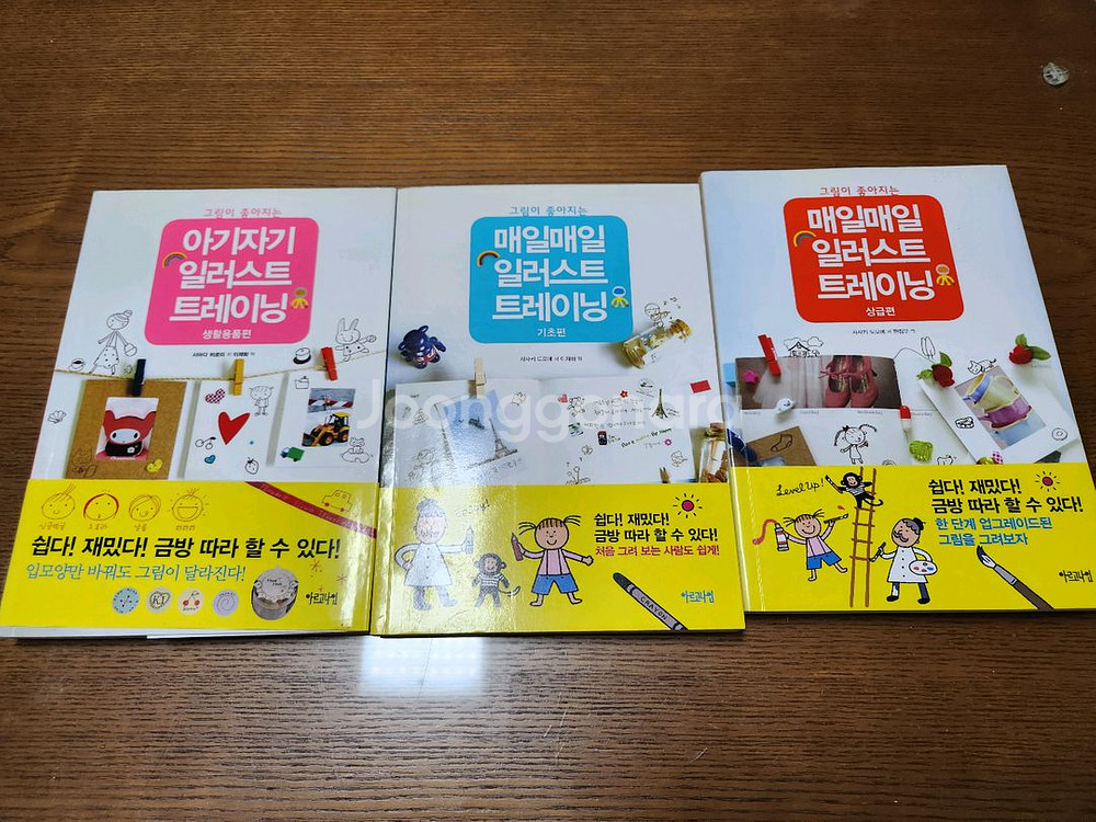 매일매일 일러스트 트레이닝 3권 일괄--0