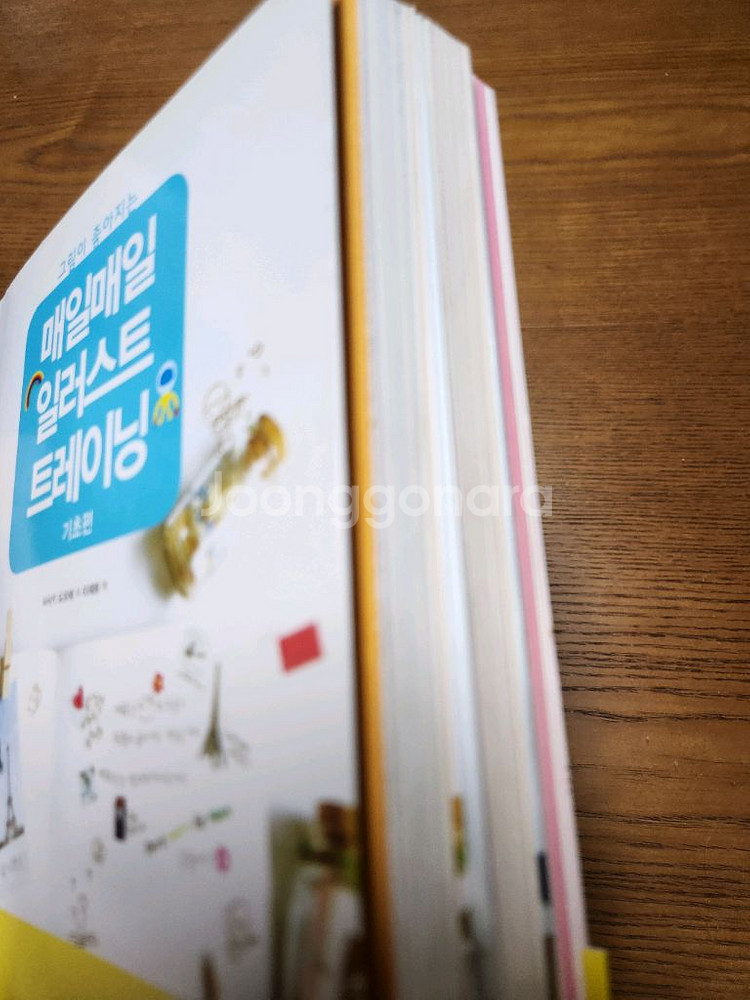 매일매일 일러스트 트레이닝 3권 일괄--2