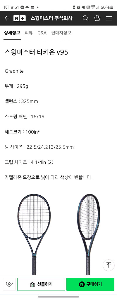 타키온 테니스라켓 (새상품)--1