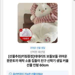 토끼인형+키링(미개봉)
