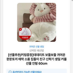 토끼인형+키링(미개봉)