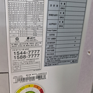 LG 휘센 냉난방기 LPW1103VP