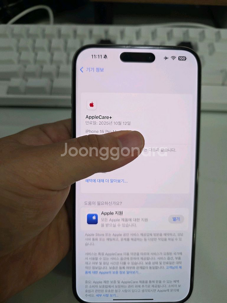 아이폰 15 pro max 512 네츄럴 자급제--6