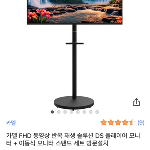 새상품) 카멜 FHD 동영상 반복 재생 솔루션 DS 플