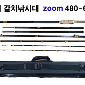 심해갈치대 해우태도어 480-550,620줌대 1번2개