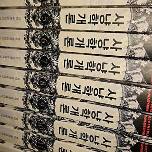 사냥학개론.소환학개론.영웅학개론 소설책 묶어서팝니다