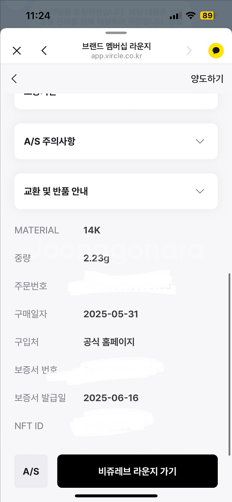 비쥬레브 14k 화이트골드 도금 체인--7