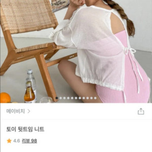 메이비치 뒷트임 니트 비치웨어 (새상품)
