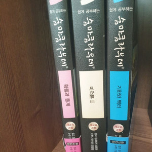 숨마쿰라우데 수학책 결제창