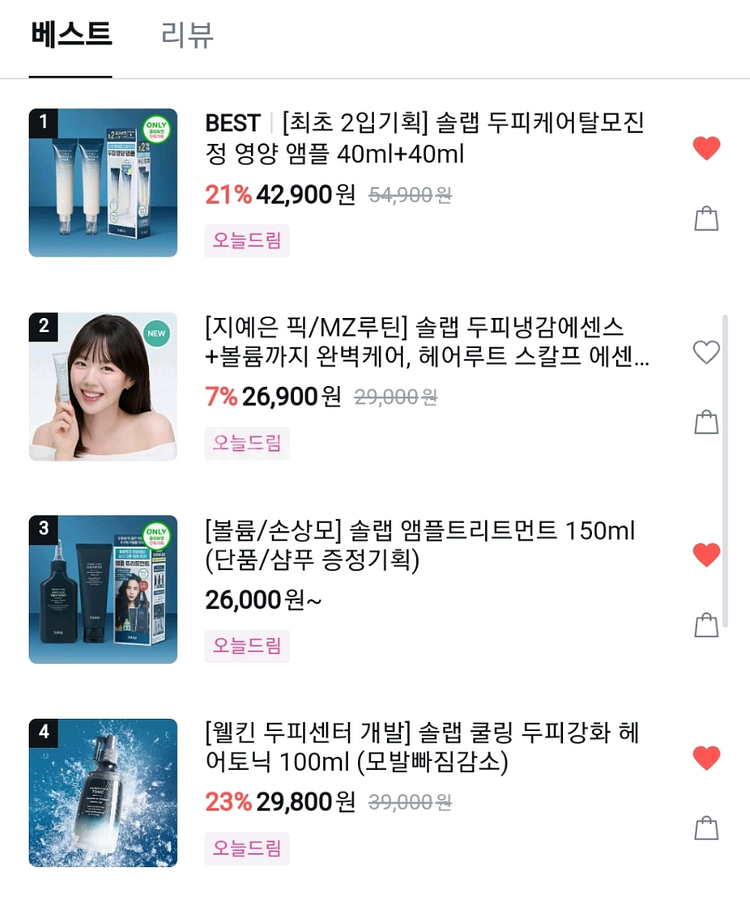 솔랩 탈모 두피 영양앰플 2개 헤어토닉 1개--2