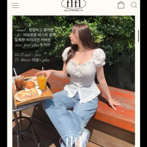 플랫퍼 핀터레스트 펀칭 자수 블라우스 화이트 새상품