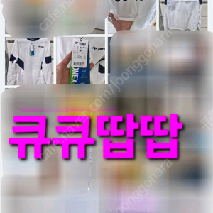요넥스 아노락 바람막이