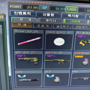 서든어택 sp ㅊㅍ