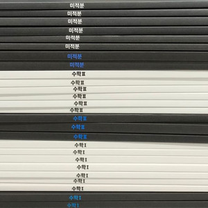 2026 강대 수학 컨텐츠 26권 강남대성