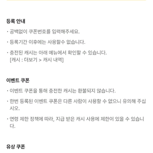 카카오페이지 5000캐시 3500원에 사요