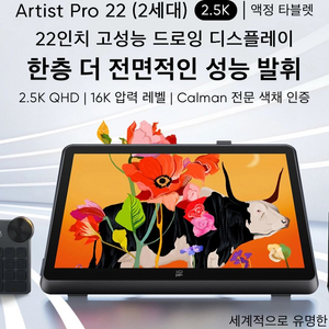 xppen artist pro 22 2세대 액정타블렛