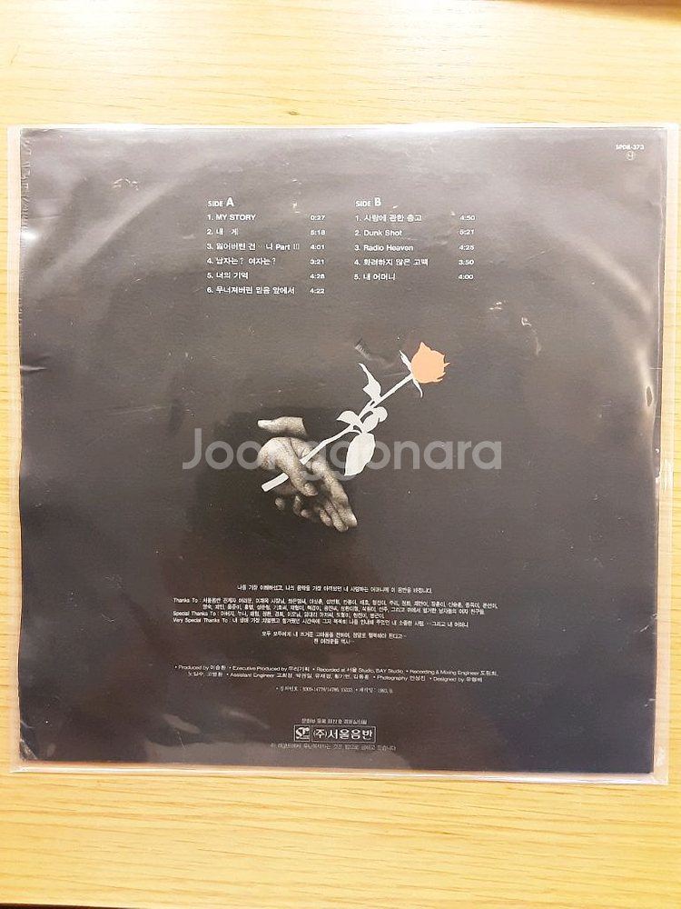 이승환 3집 lp--1