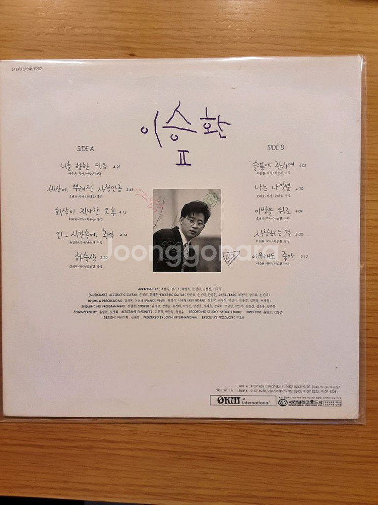 이승환 2집 lp--1