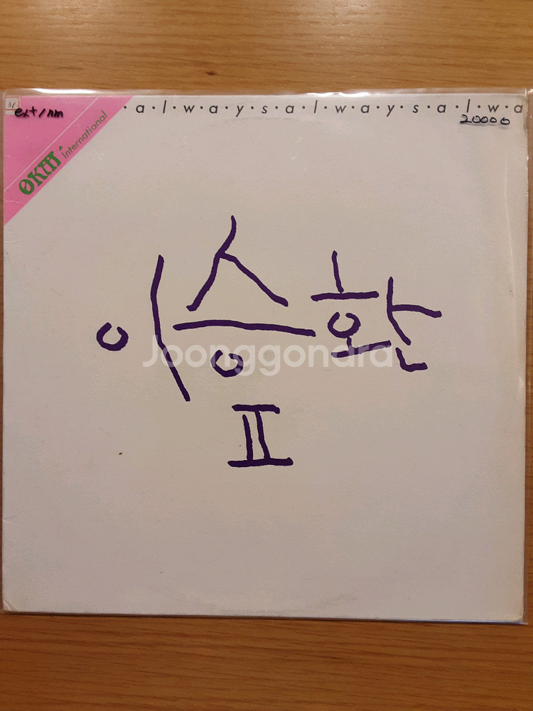 이승환 2집 lp--0