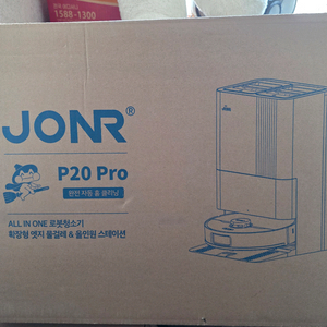 JONR P20 pro 로봇청소기 + 정품 소모품2세트
