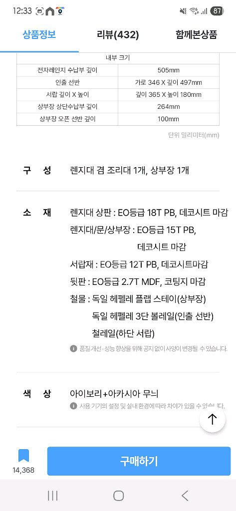 렌지대 겸 조리대 + 상부장세트--8