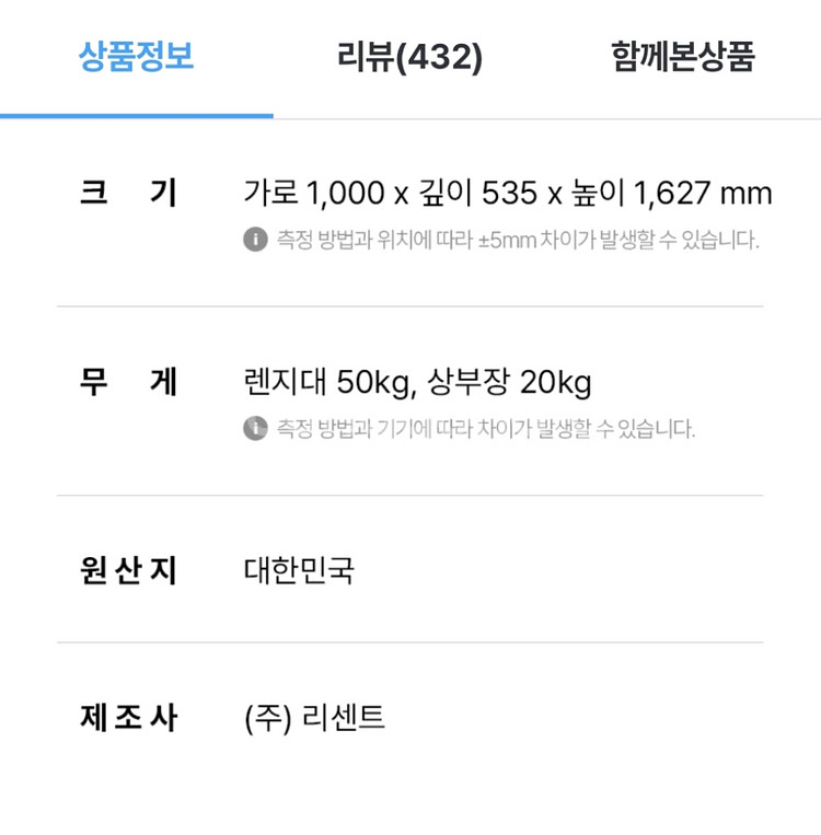 렌지대 겸 조리대 + 상부장세트--9