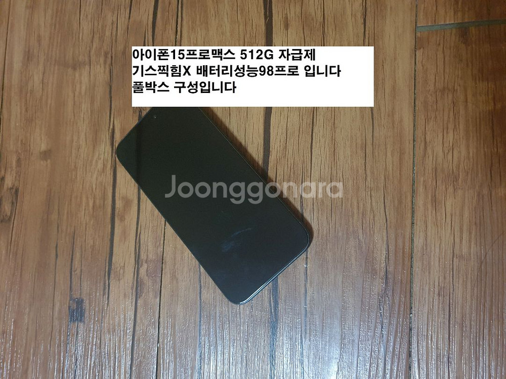 아이폰15프로맥스--0