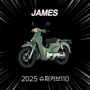 슈퍼커브 신차 알탑 저신용 무료탁송 유지보수 인수형