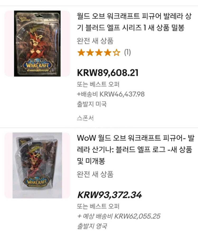 월드오브 워크래프트 블러드~ 엘프도적~정품 미개봉--6