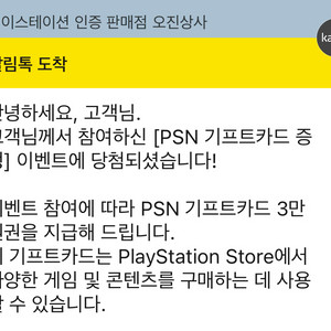 psn 기프트카드 3만원권