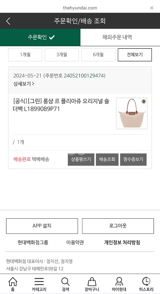 롱샴 르플리아쥬 라지 (베이지)--1