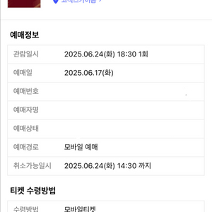 6/24 키움 기아 3루 4층 지정석 2연석